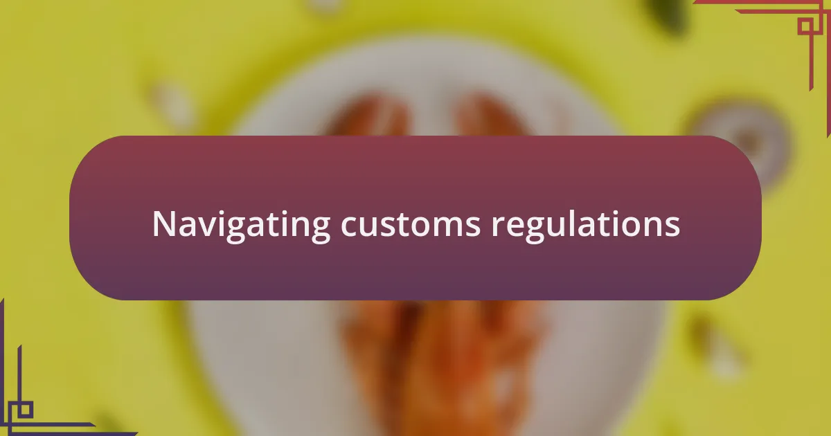 Navigating customs regulations