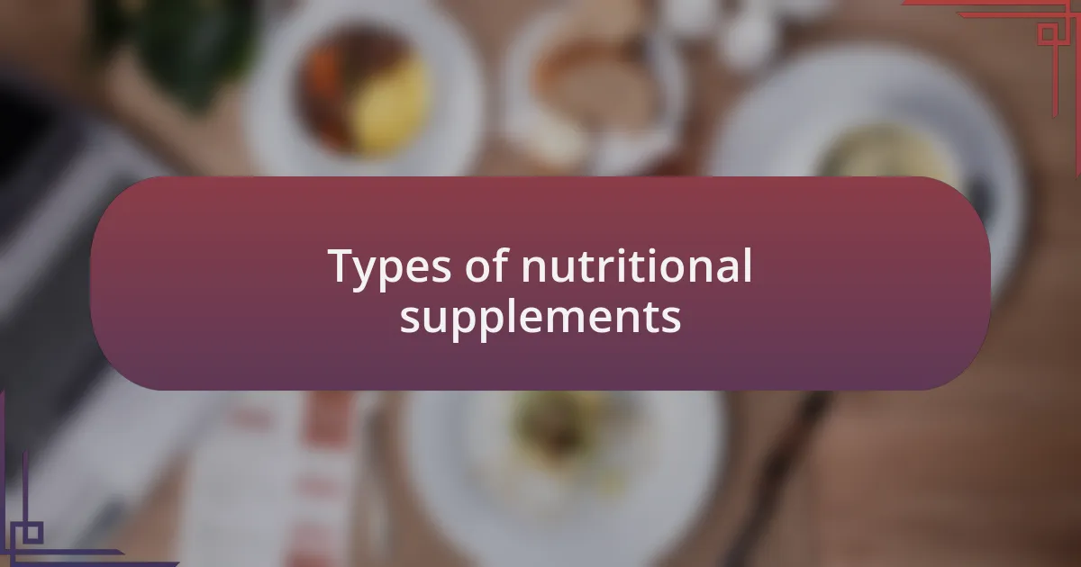 Types of nutritional supplements